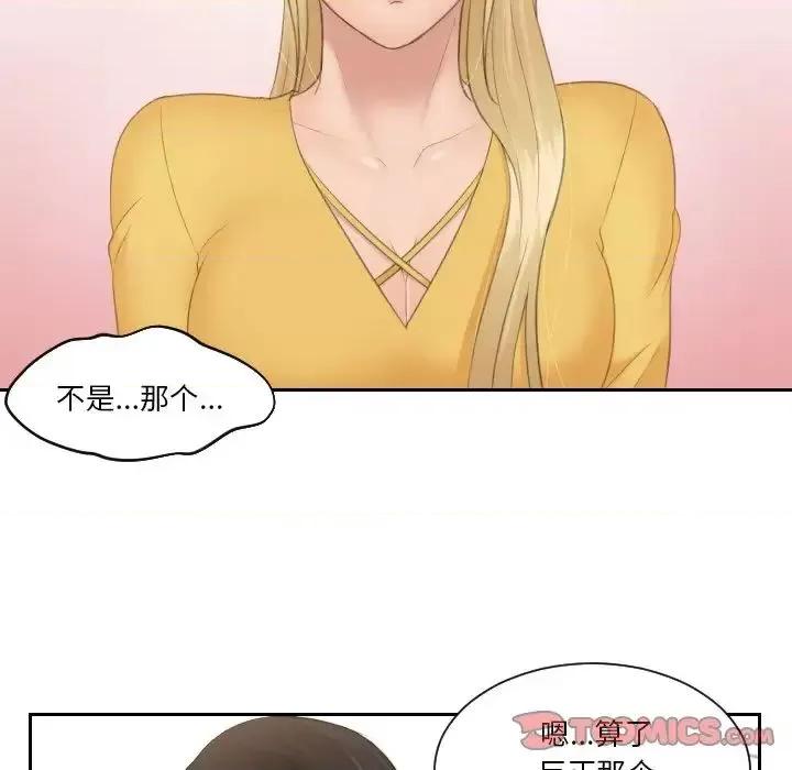 疑难杂症解决师 排忧大师-33 排忧大师 第6页