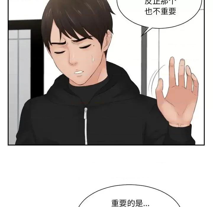 疑难杂症解决师 排忧大师-33 排忧大师 第7页
