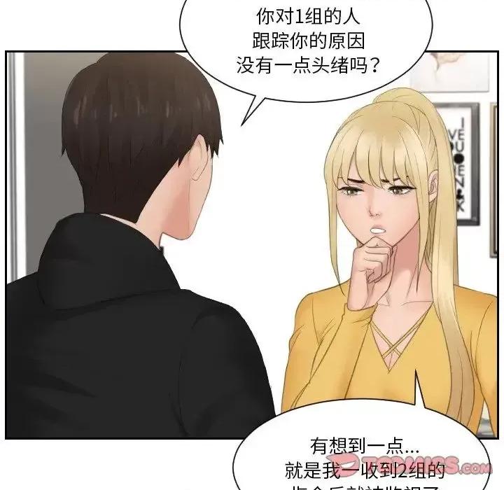 疑难杂症解决师 排忧大师-33 排忧大师 第8页
