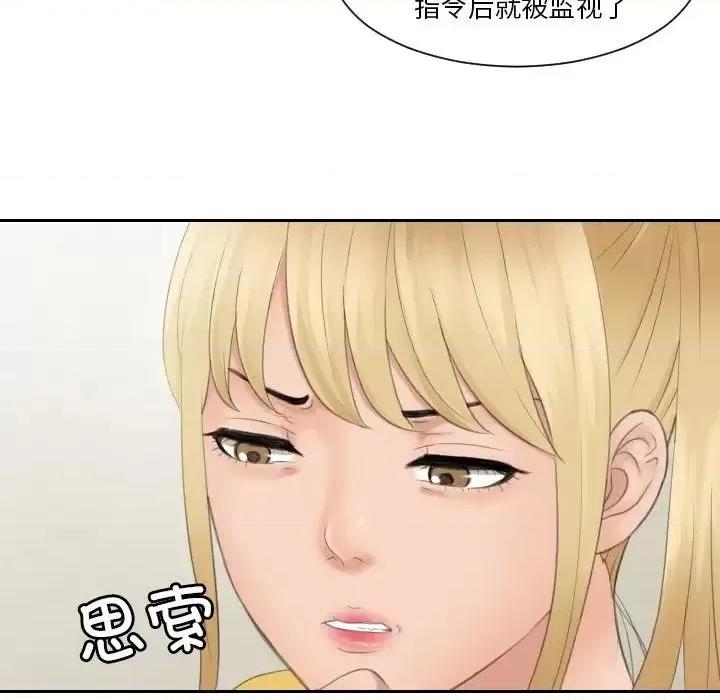 疑难杂症解决师 排忧大师-33 排忧大师 第9页