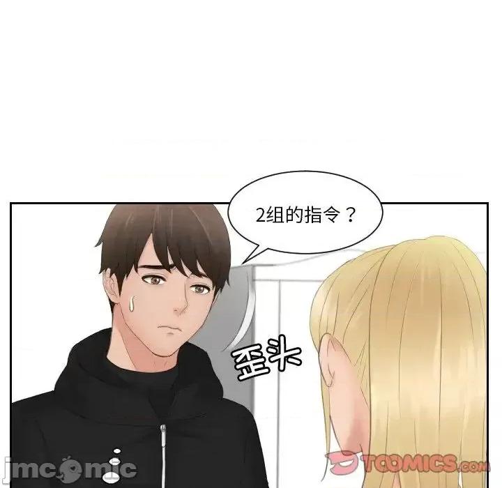 疑难杂症解决师 排忧大师-33 排忧大师 第10页