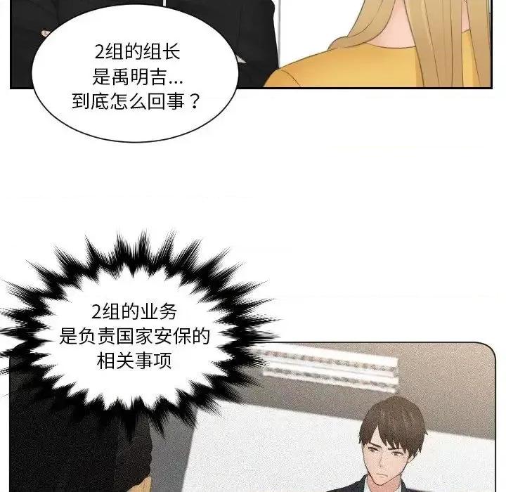 疑难杂症解决师 排忧大师-33 排忧大师 第11页