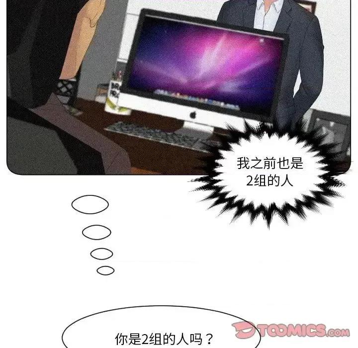 疑难杂症解决师 排忧大师-33 排忧大师 第12页