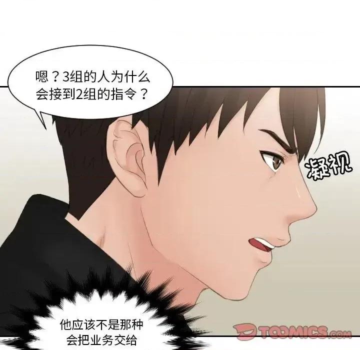 疑难杂症解决师 排忧大师-33 排忧大师 第14页