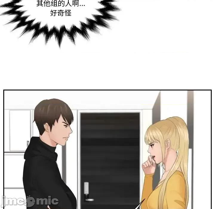 疑难杂症解决师 排忧大师-33 排忧大师 第15页
