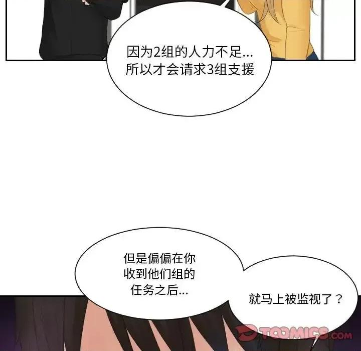 疑难杂症解决师 排忧大师-33 排忧大师 第16页