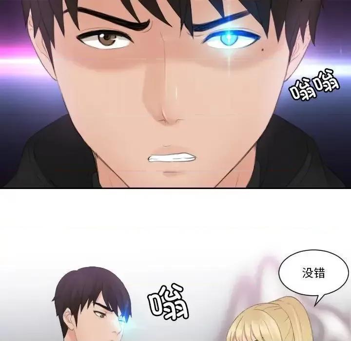 疑难杂症解决师 排忧大师-33 排忧大师 第17页