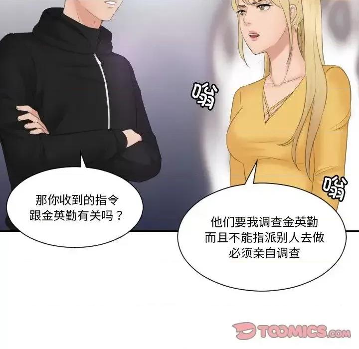 疑难杂症解决师 排忧大师-33 排忧大师 第18页