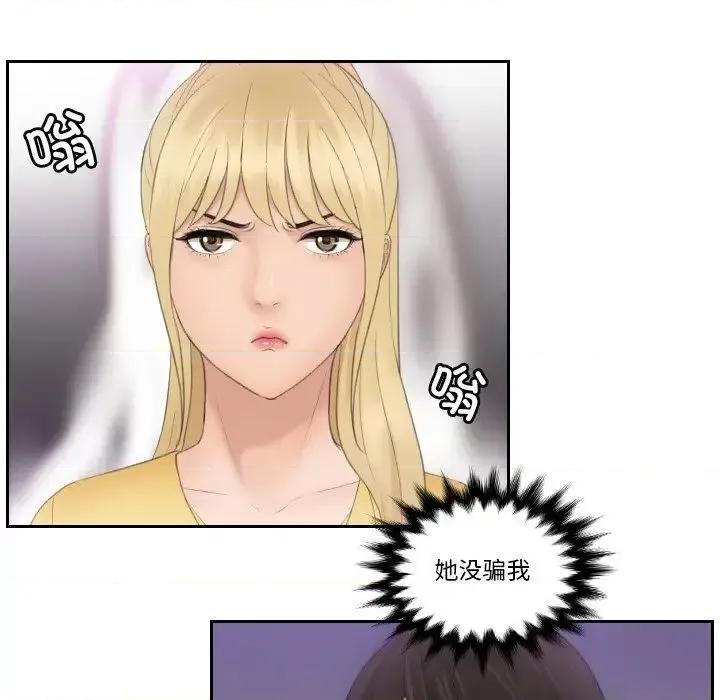 疑难杂症解决师 排忧大师-33 排忧大师 第19页