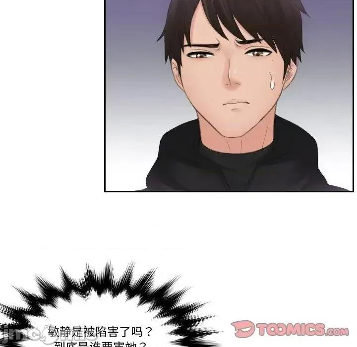 疑难杂症解决师 排忧大师-33 排忧大师 第20页