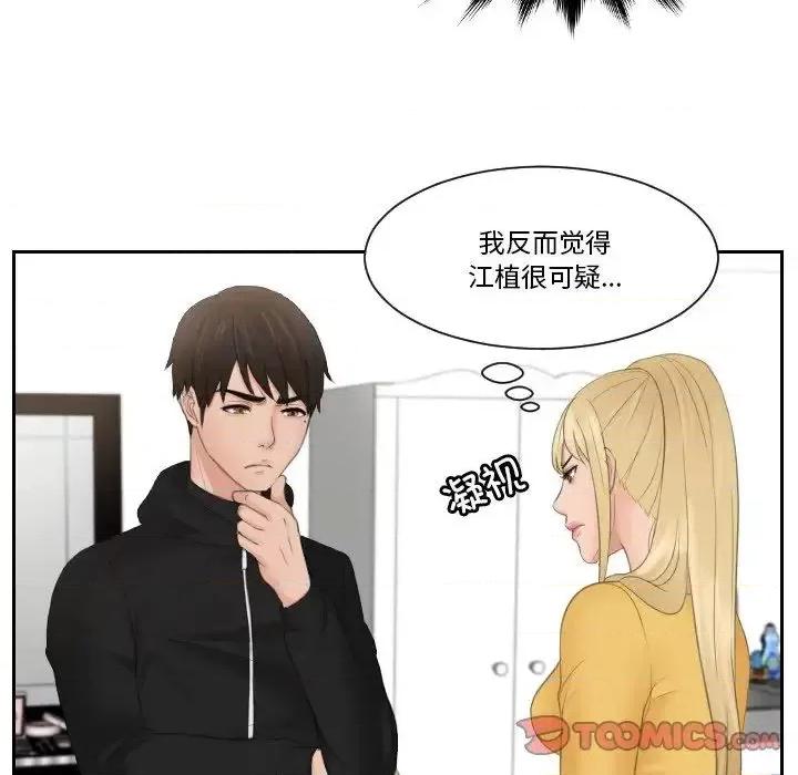 疑难杂症解决师 排忧大师-33 排忧大师 第22页