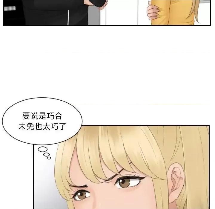 疑难杂症解决师 排忧大师-33 排忧大师 第23页