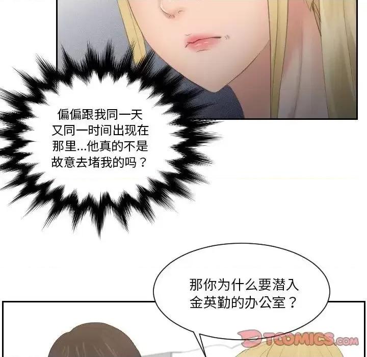 疑难杂症解决师 排忧大师-33 排忧大师 第24页