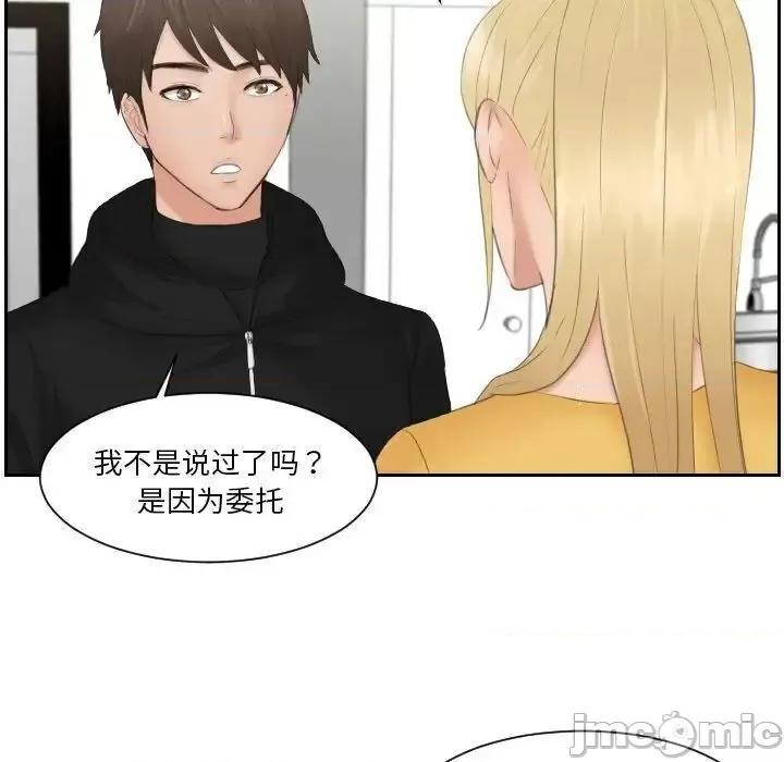 疑难杂症解决师 排忧大师-33 排忧大师 第25页
