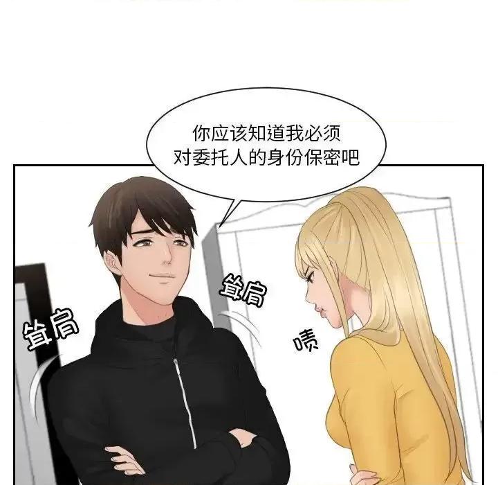 疑难杂症解决师 排忧大师-33 排忧大师 第27页