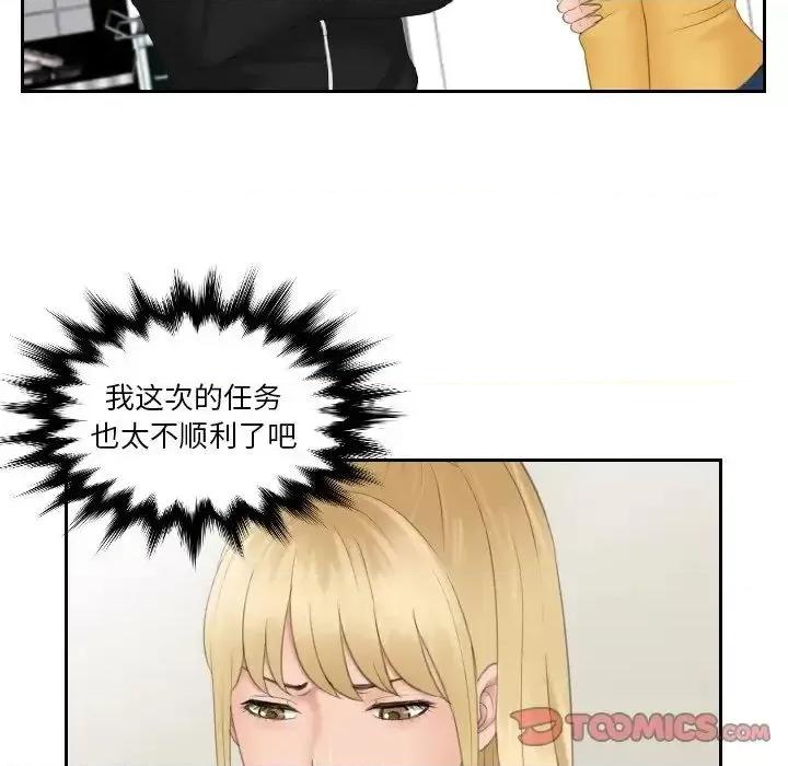疑难杂症解决师 排忧大师-33 排忧大师 第28页