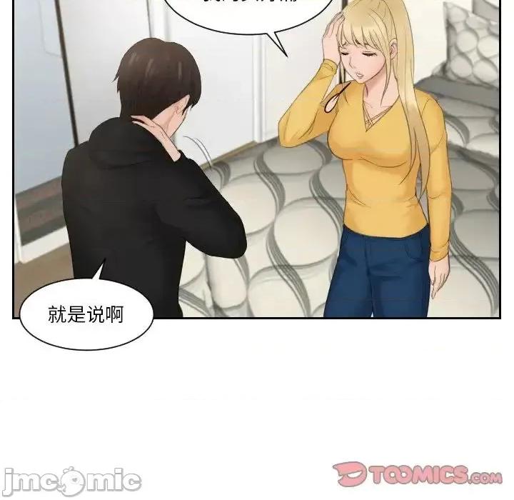 疑难杂症解决师 排忧大师-33 排忧大师 第30页