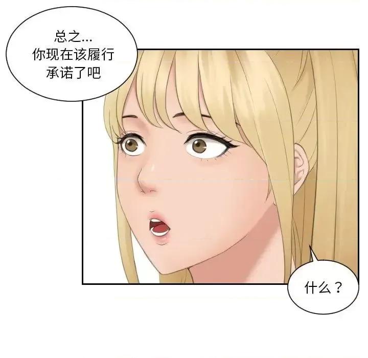 疑难杂症解决师 排忧大师-33 排忧大师 第31页
