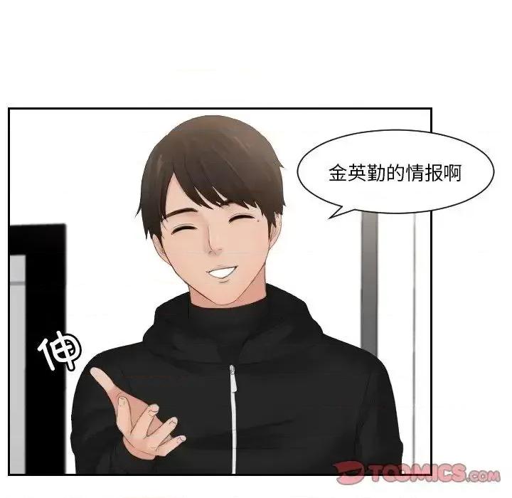 疑难杂症解决师 排忧大师-33 排忧大师 第32页