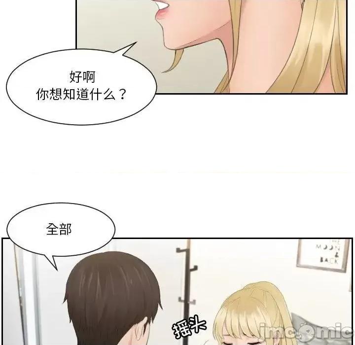 疑难杂症解决师 排忧大师-33 排忧大师 第35页
