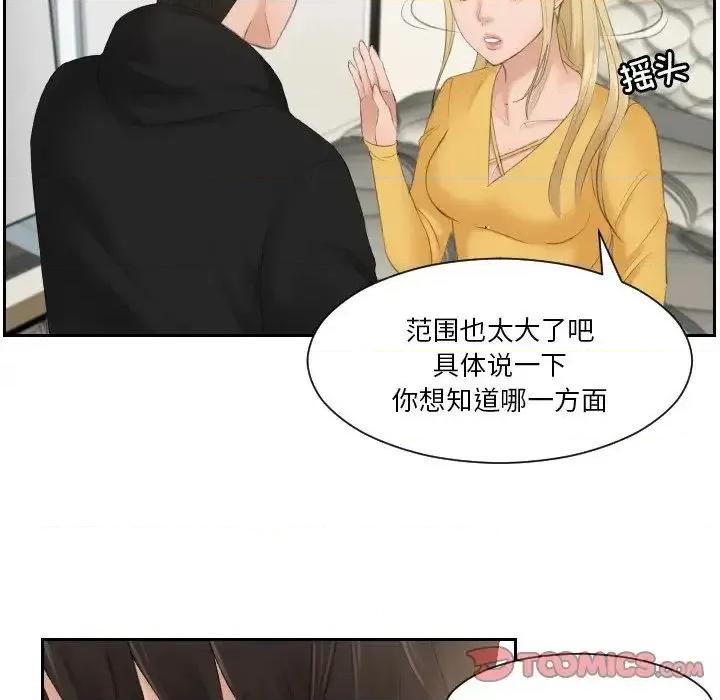 疑难杂症解决师 排忧大师-33 排忧大师 第36页