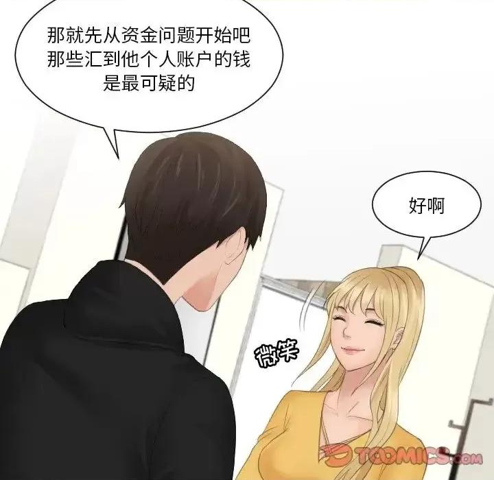 疑难杂症解决师 排忧大师-33 排忧大师 第38页