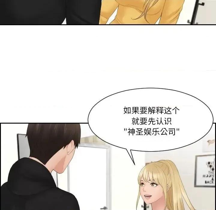疑难杂症解决师 排忧大师-33 排忧大师 第39页