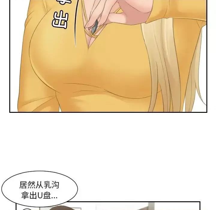 疑难杂症解决师 排忧大师-33 排忧大师 第41页