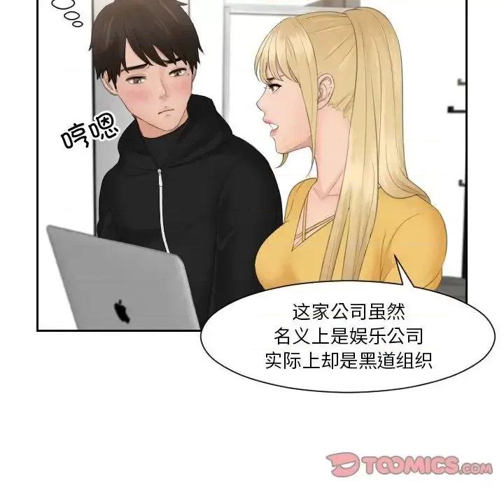 疑难杂症解决师 排忧大师-33 排忧大师 第42页