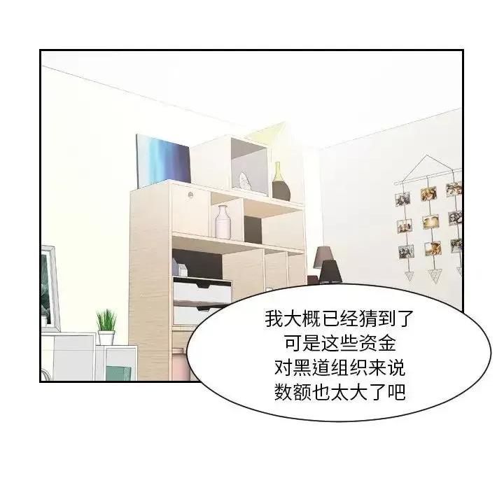 疑难杂症解决师 排忧大师-33 排忧大师 第43页