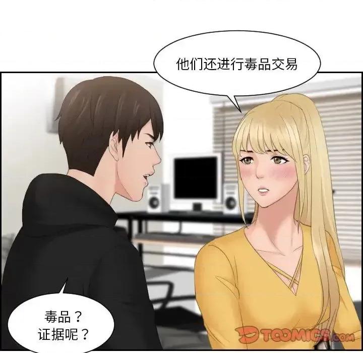 疑难杂症解决师 排忧大师-33 排忧大师 第44页