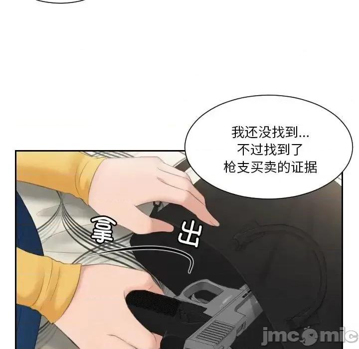 疑难杂症解决师 排忧大师-33 排忧大师 第45页