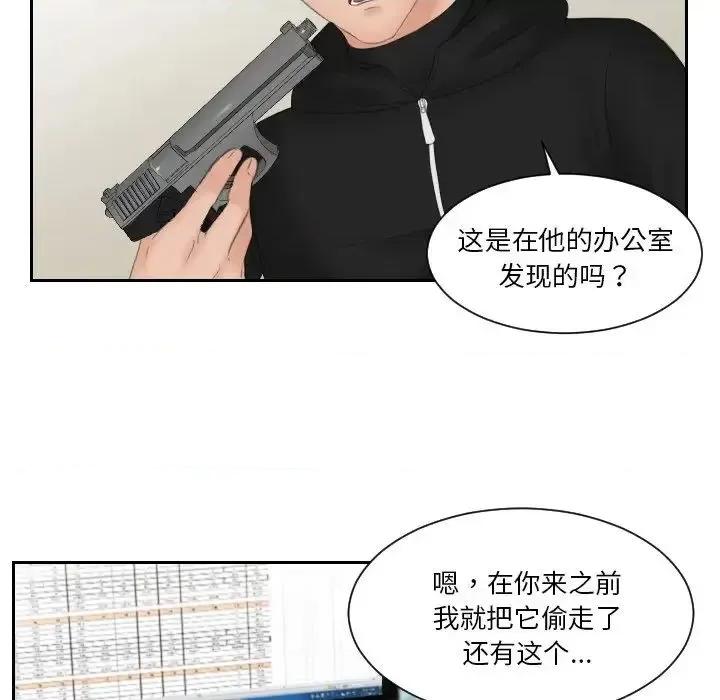 疑难杂症解决师 排忧大师-33 排忧大师 第47页