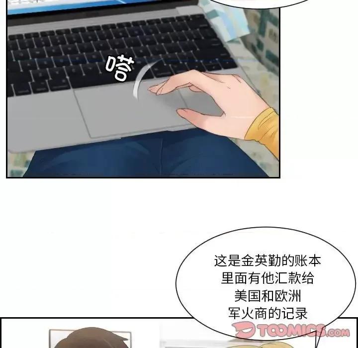疑难杂症解决师 排忧大师-33 排忧大师 第48页