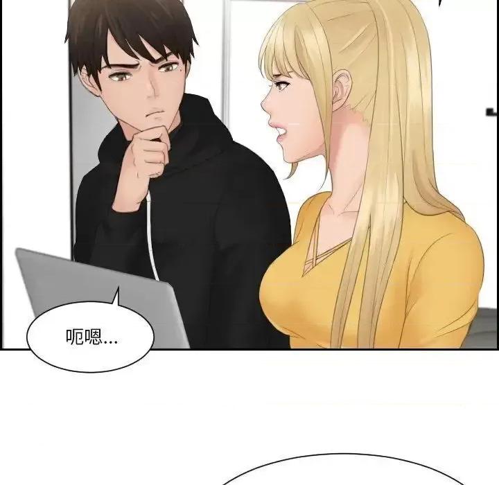 疑难杂症解决师 排忧大师-33 排忧大师 第49页
