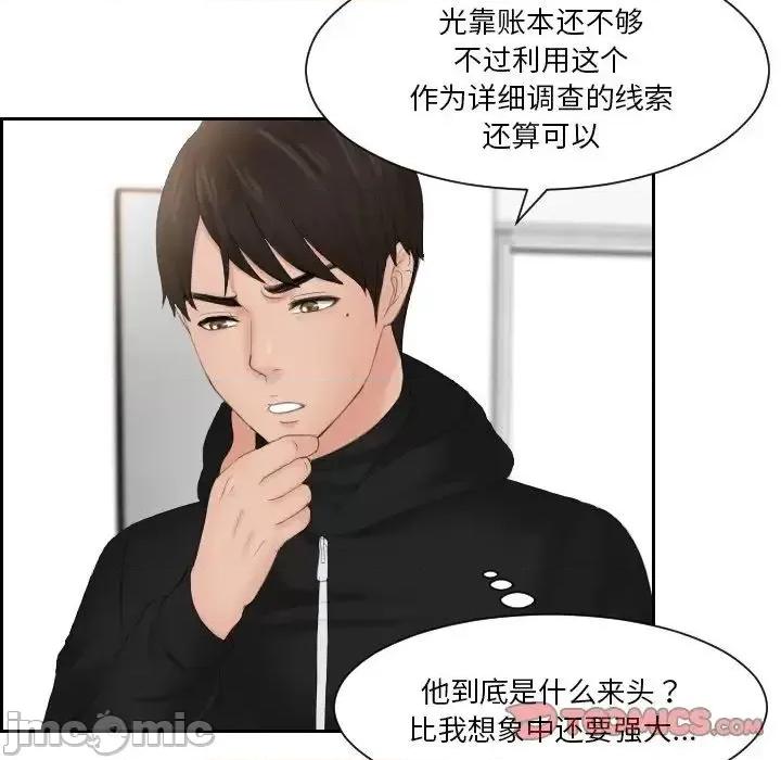 疑难杂症解决师 排忧大师-33 排忧大师 第50页