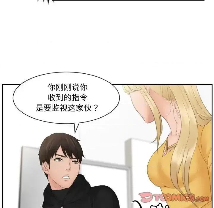 疑难杂症解决师 排忧大师-33 排忧大师 第52页