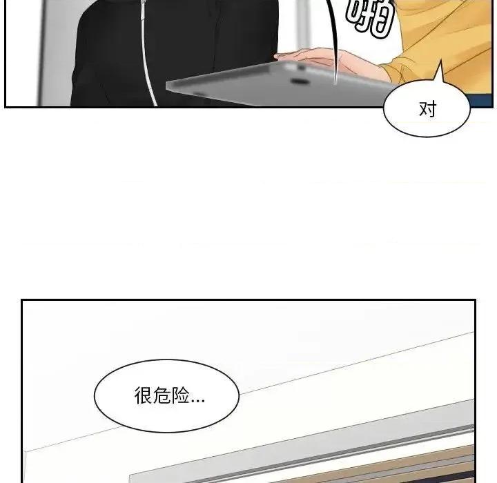 疑难杂症解决师 排忧大师-33 排忧大师 第53页