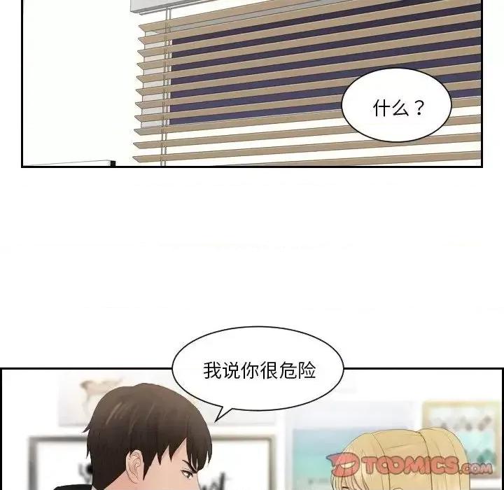 疑难杂症解决师 排忧大师-33 排忧大师 第54页
