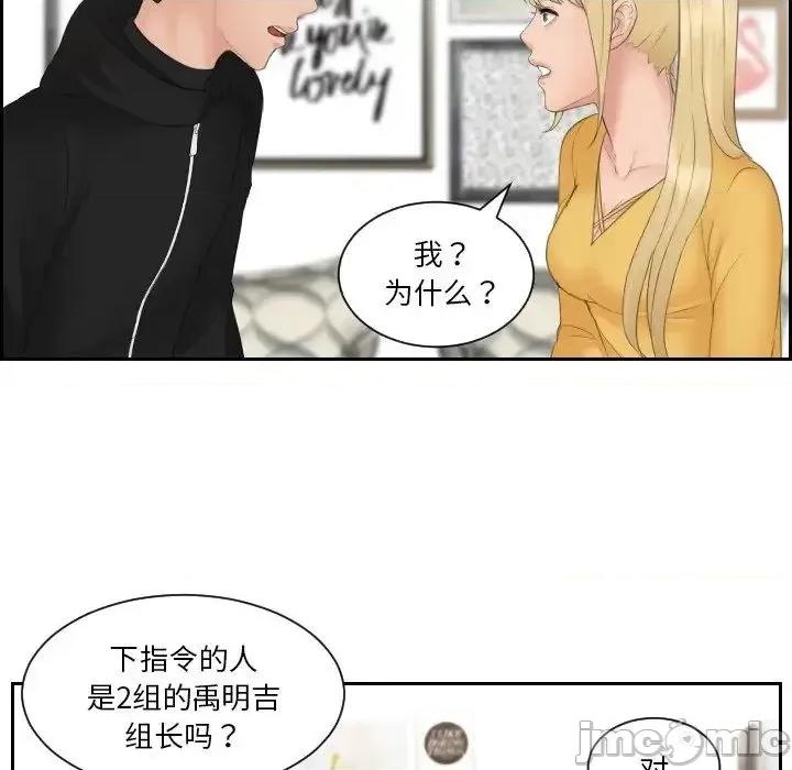 疑难杂症解决师 排忧大师-33 排忧大师 第55页
