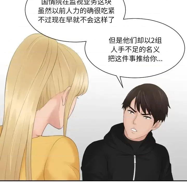 疑难杂症解决师 排忧大师-33 排忧大师 第57页