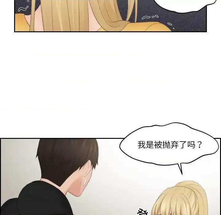 疑难杂症解决师 排忧大师-33 排忧大师 第59页