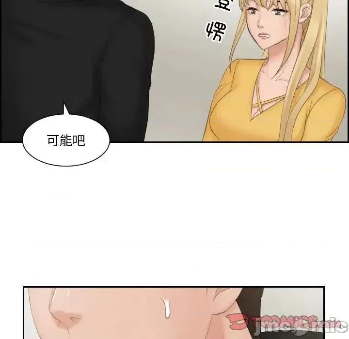 疑难杂症解决师 排忧大师-33 排忧大师 第60页