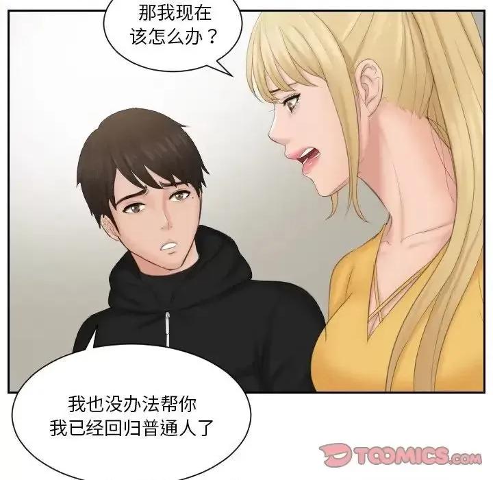 疑难杂症解决师 排忧大师-33 排忧大师 第62页