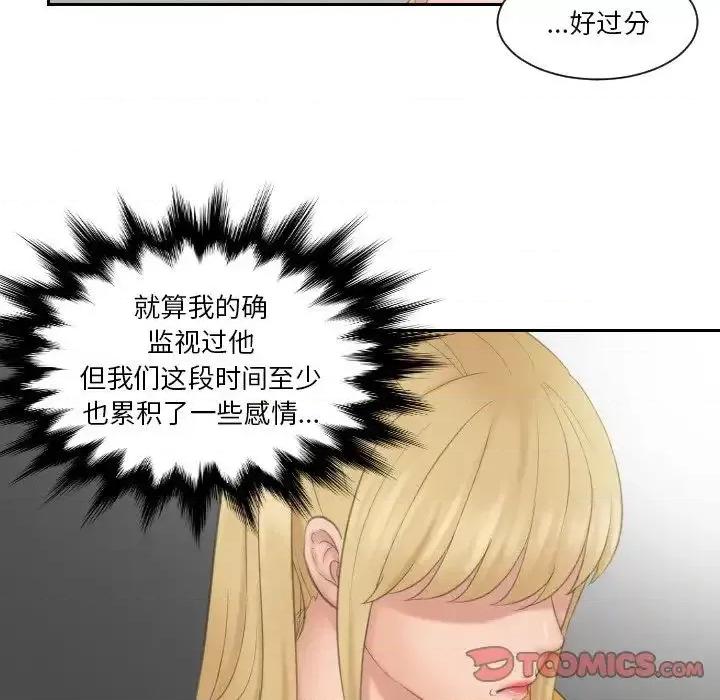 疑难杂症解决师 排忧大师-33 排忧大师 第64页