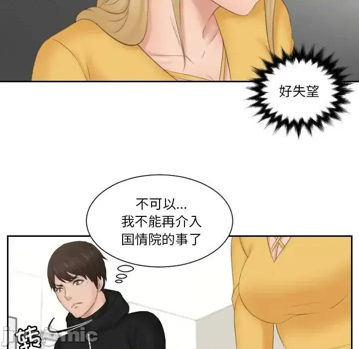 疑难杂症解决师 排忧大师-33 排忧大师 第65页