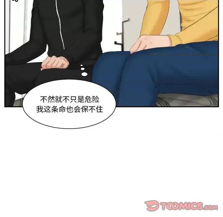 疑难杂症解决师 排忧大师-33 排忧大师 第66页