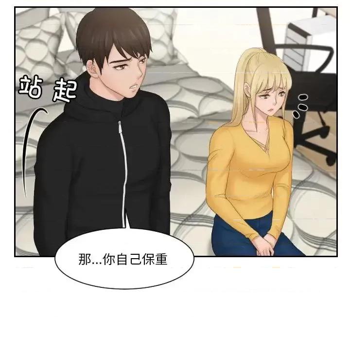 疑难杂症解决师 排忧大师-33 排忧大师 第67页