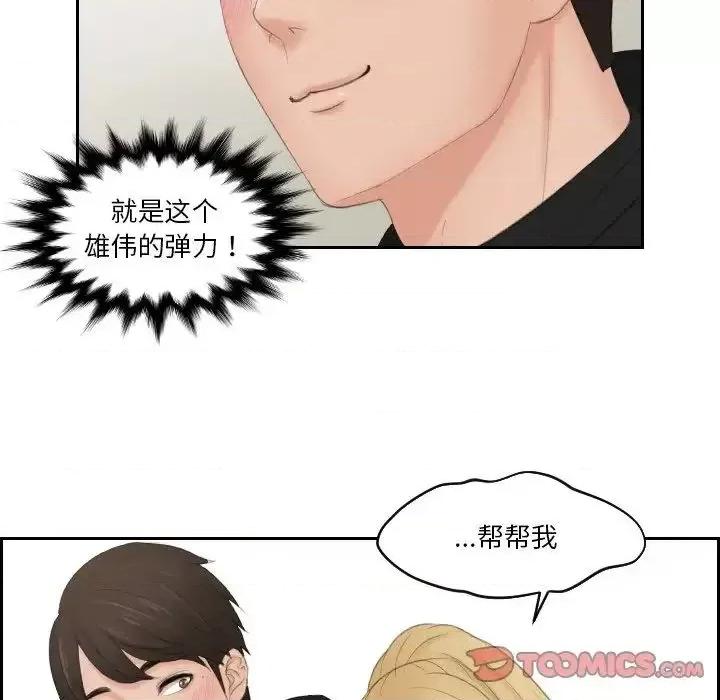 疑难杂症解决师 排忧大师-33 排忧大师 第72页