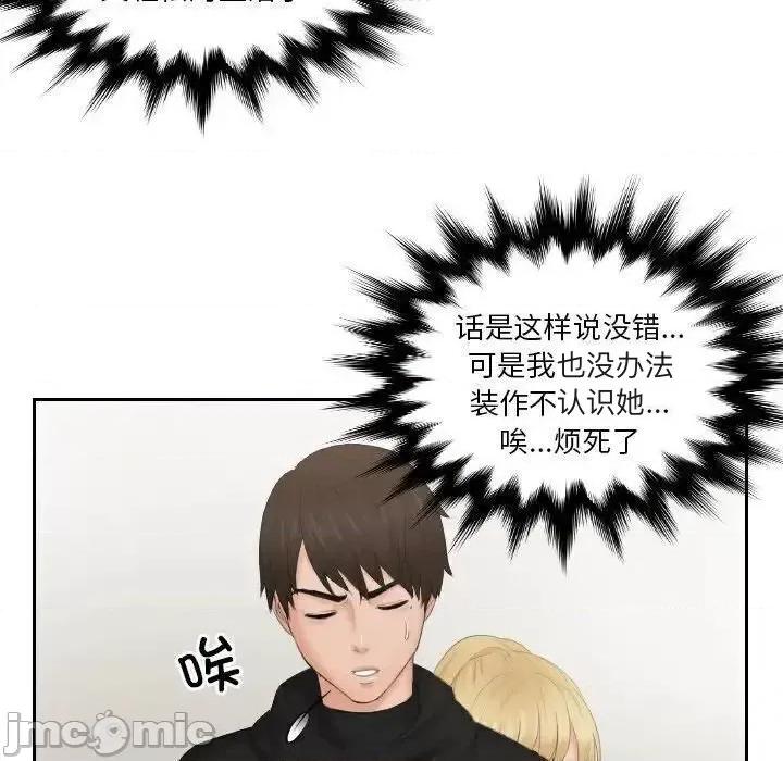 疑难杂症解决师 排忧大师-33 排忧大师 第75页